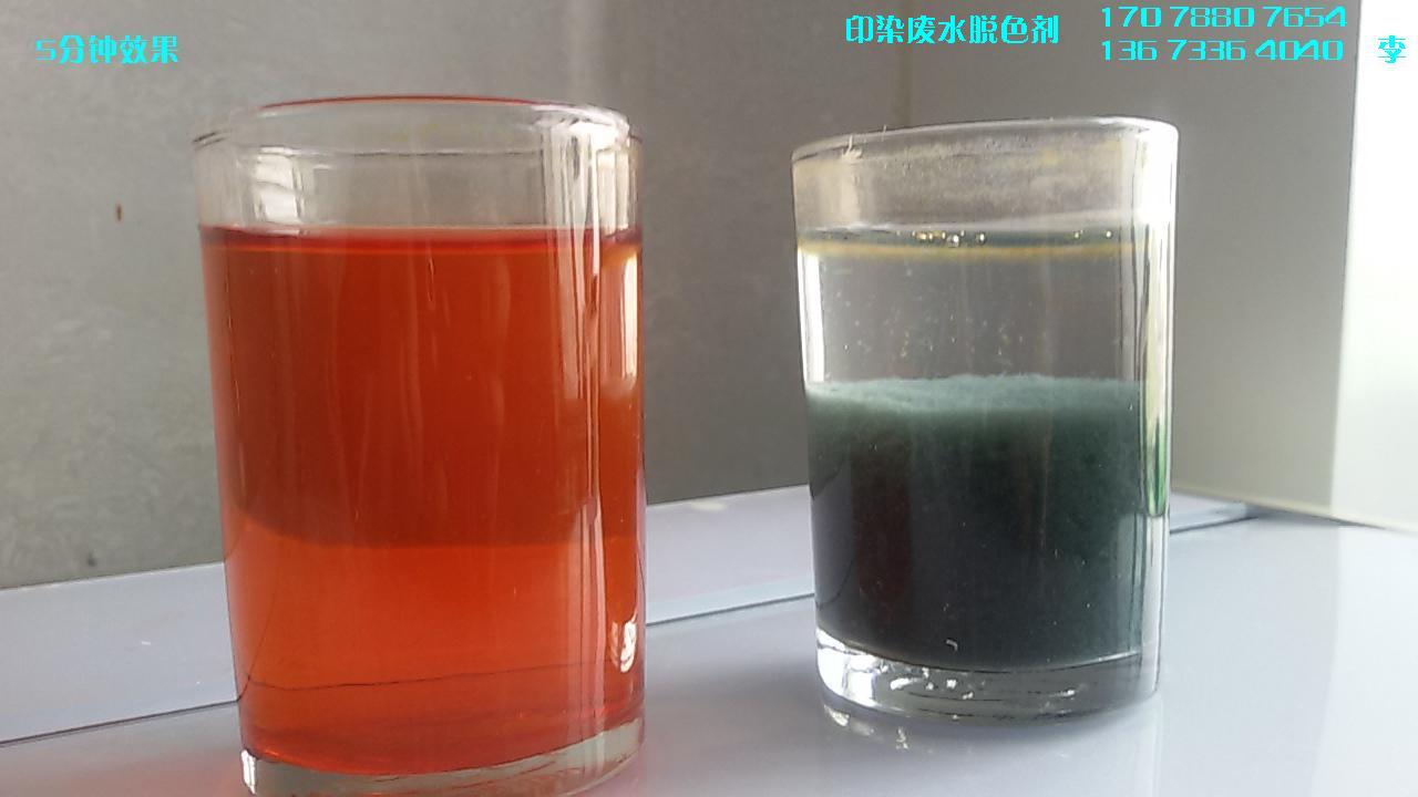 脱色效果